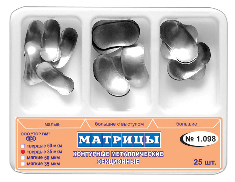 Набор матриц контурные секционных металлических №1.098  3-х форм (в уп.- 25 шт.)
