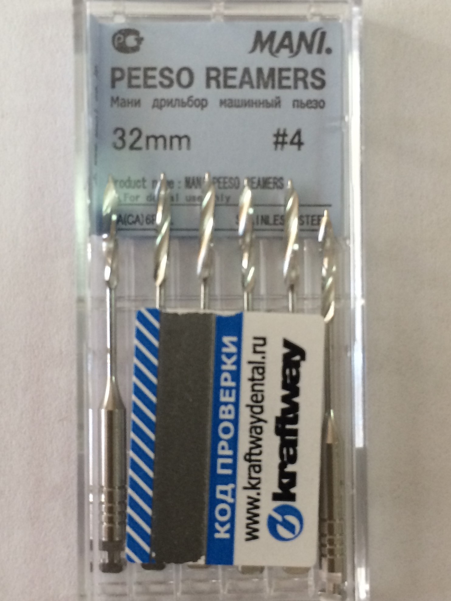 Пьезо Ример №4 - Peeso Reamers – корневые дрильборы машинные для углового наконечника, длина 32 мм